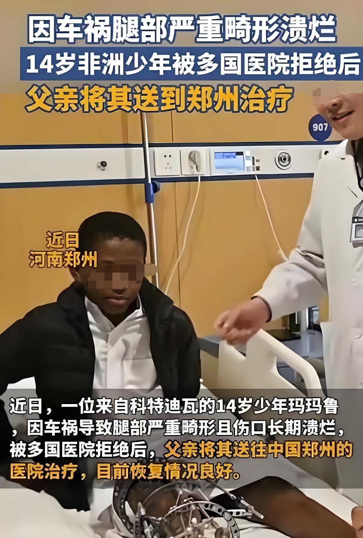 中国医院涉外医疗，世界领先！
先有2025年11月厦门大学附属医院救治赞比亚留学