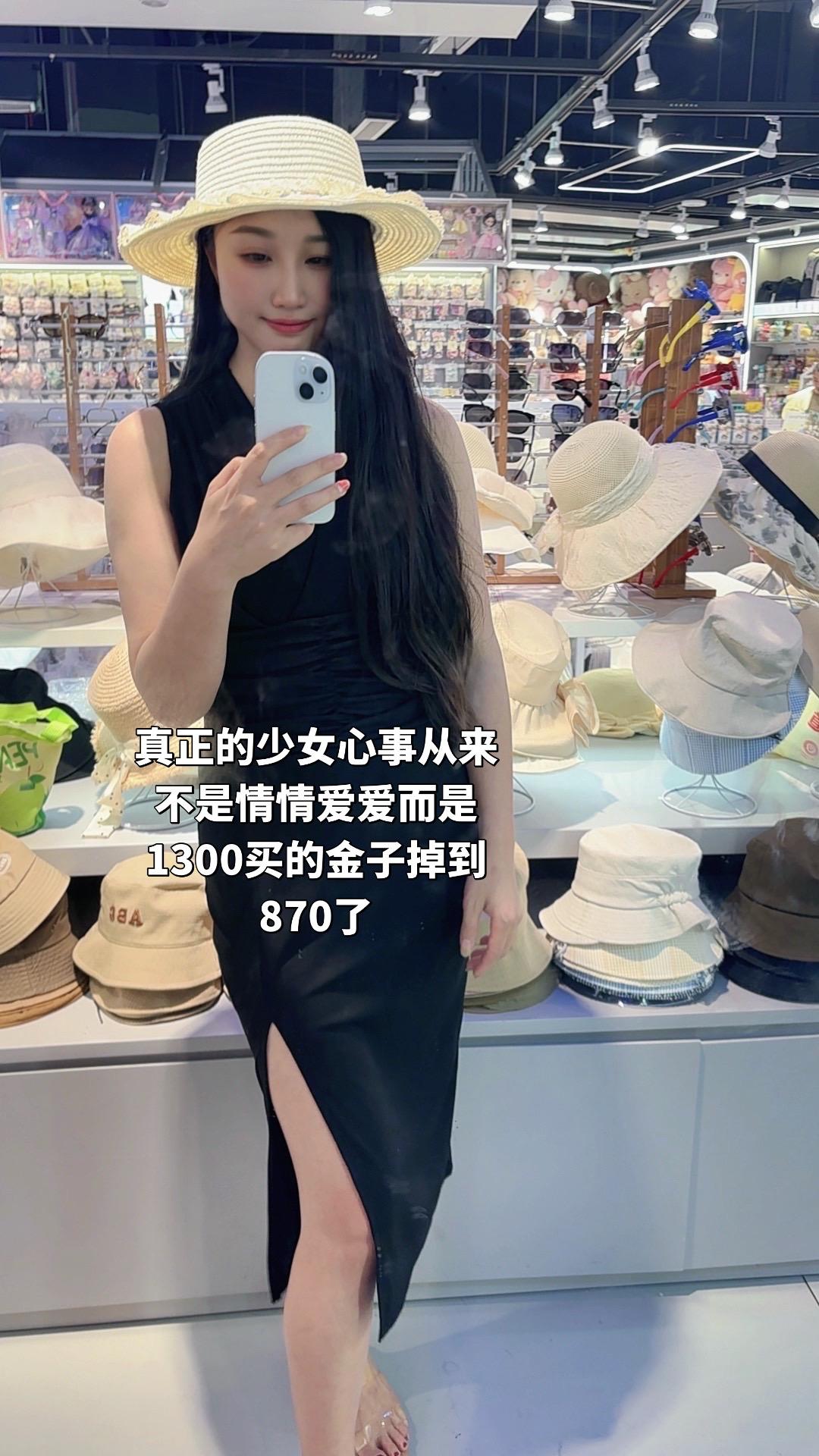 睡不着 ，根本睡不着金价 金价暴跌黑裙穿搭