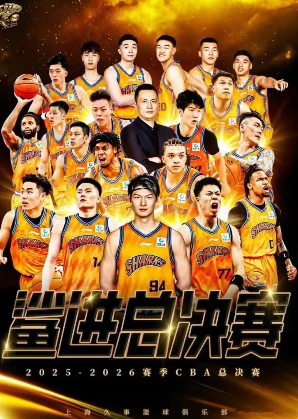 古德温 张镇麟  白边三个极致补强让这个队伍  有了对抗一切的资本广厦队 上海队