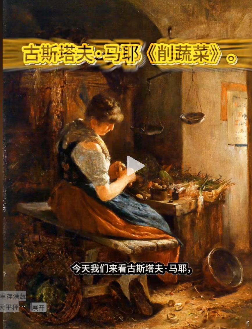这幅反映19世纪欧洲生活的油画，赫然出现了中式天平和相应的砝码。这种等臂式天平，