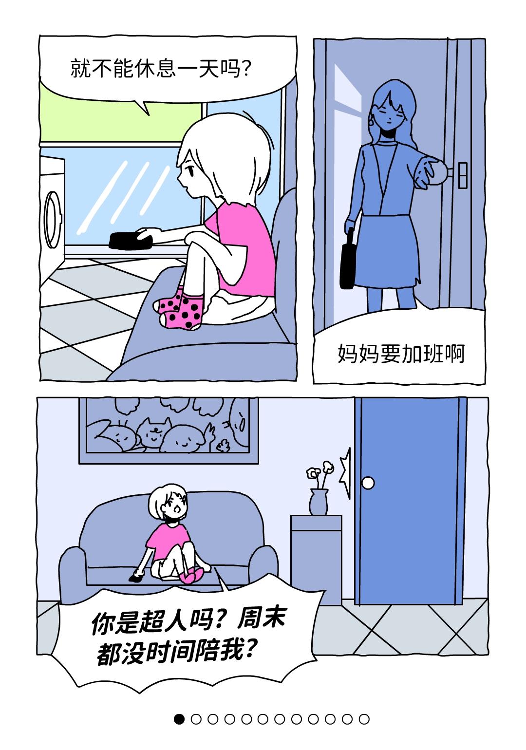 我的妈妈真的是超人。