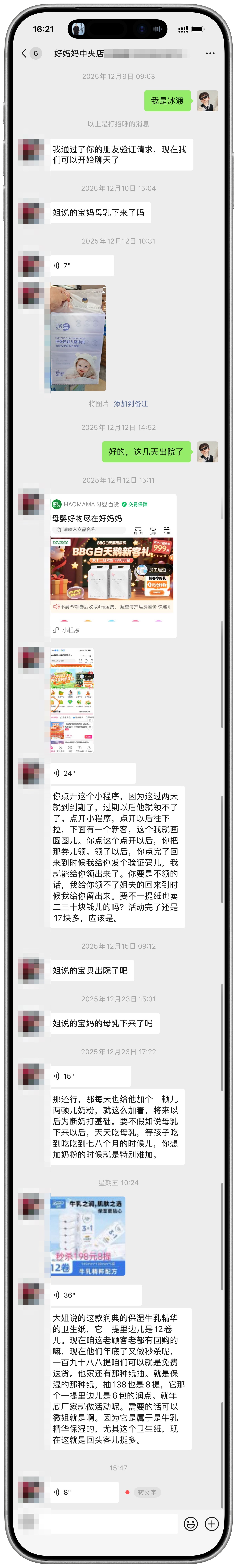 逆天，母婴店的销售多少有点烦人了。微信隔几天就轰炸一次，你们说这样的销售她能卖出