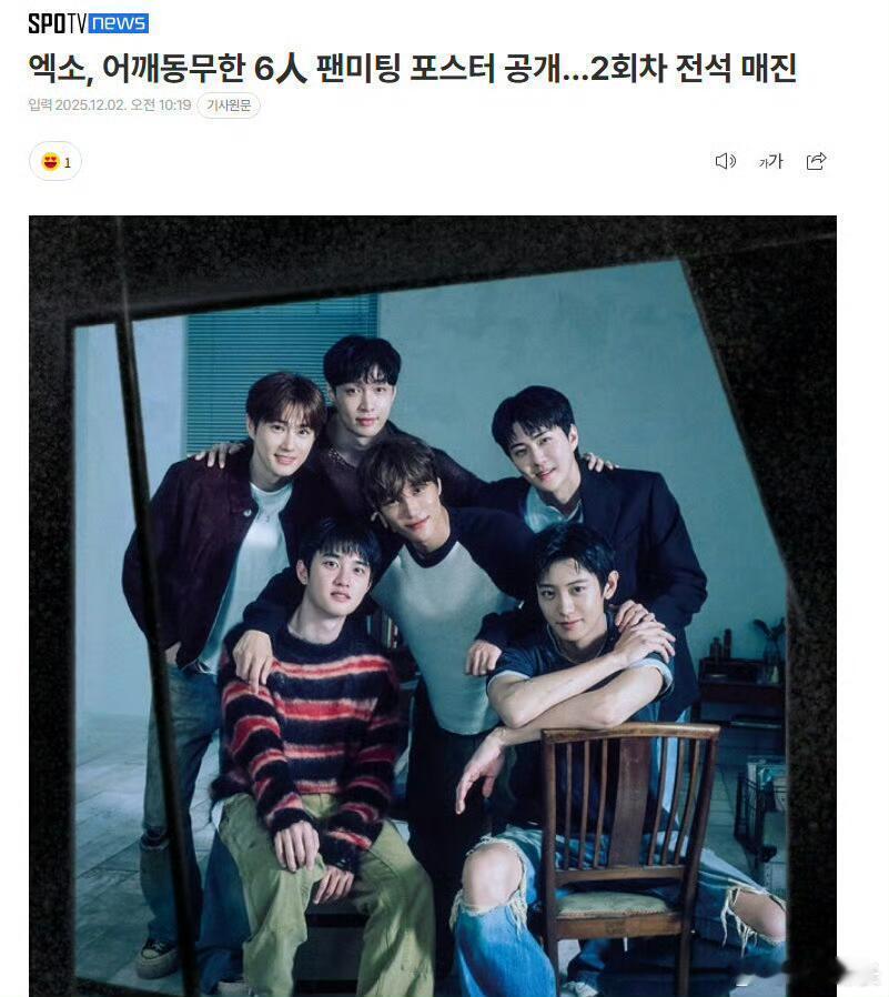 EXO见面会将表演新歌EXO粉丝见面会将表演新歌，只恨自己去不了小韩。EXO粉丝