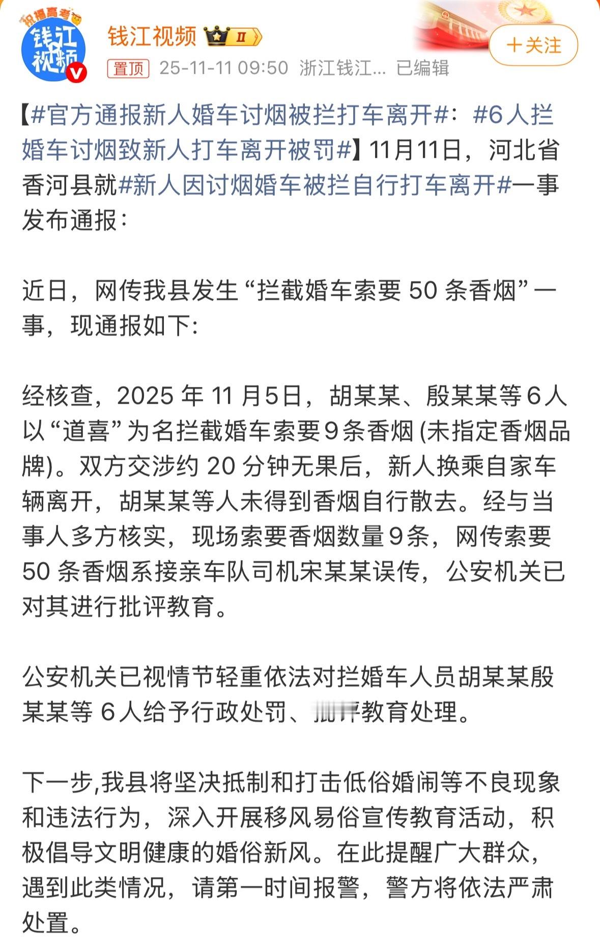 非常好，之前看到这个闹剧就觉得地“域陋习果然无人管束”，结果全部都行政处罚，也是
