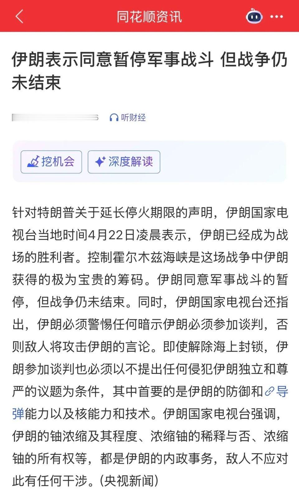 一觉醒来看到这两条消息，基本就能判断今天行情没什么超预期空间了。盘前虽然有利好落