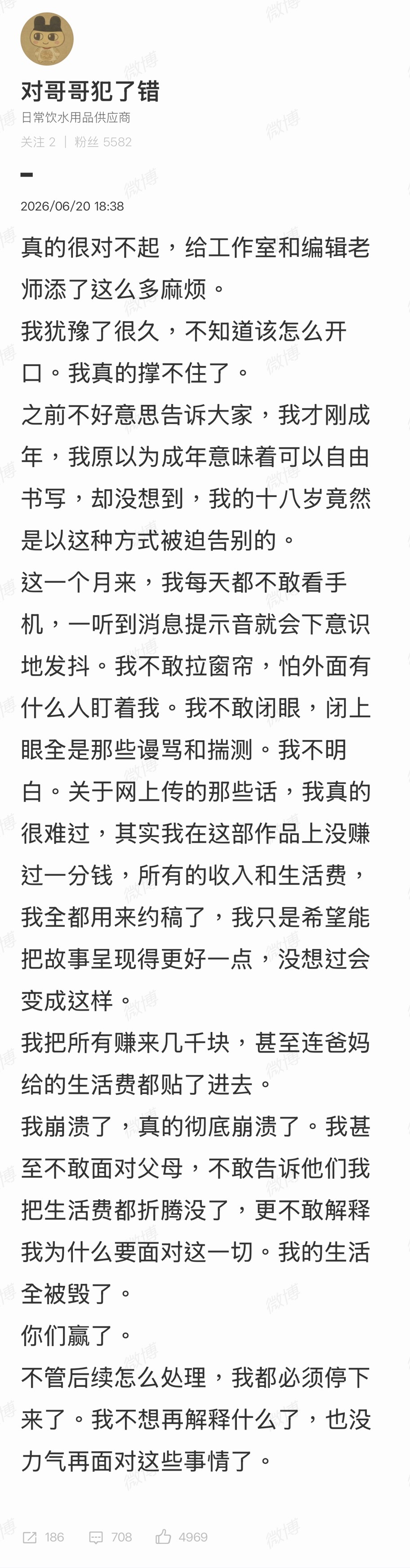 鬼婴作者才十八岁但是使用ai好熟练（） 