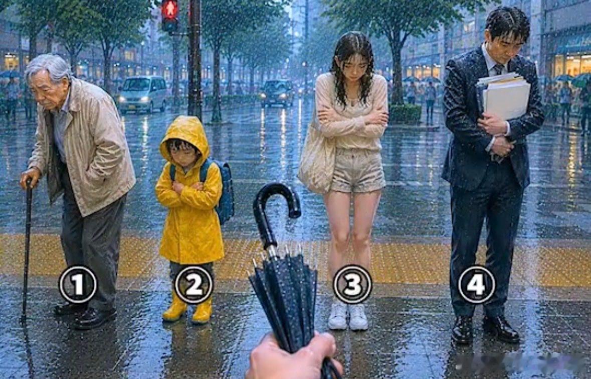 惊人准确的心理测试「　你会把伞交给谁？　」 ​​​