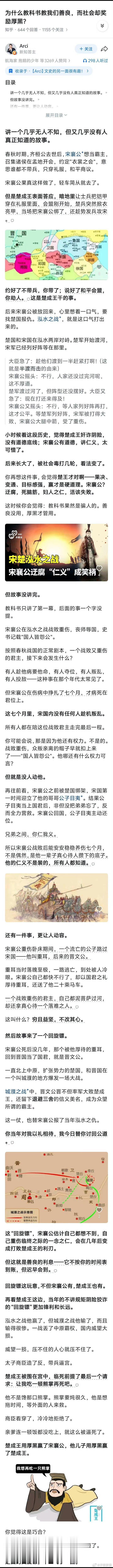 记录者超话记录者超话为什么教科书教我们善良，而社会却奖励厚黑？ 