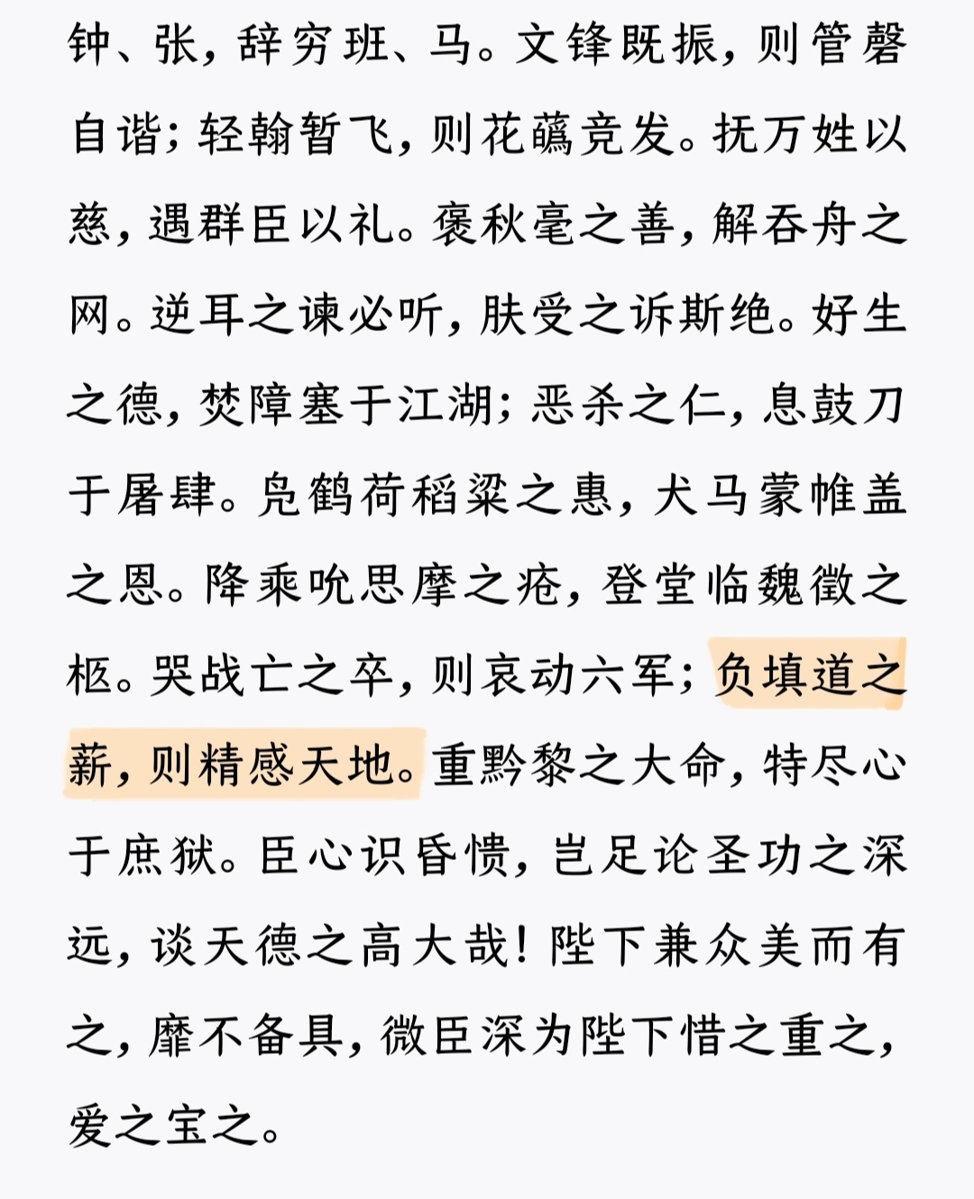董哲是不是江郎才尽了，居然把唐太宗的事迹挪给男主了，真有你的