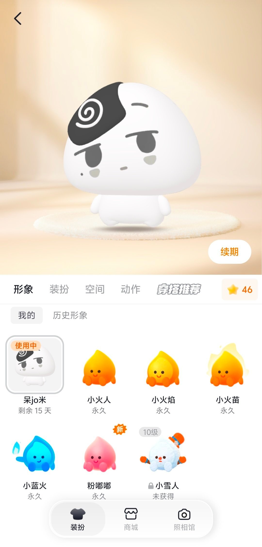 失序西西里和猪猪圆圆养了78天的小火人，终于！养出萌萌的呆jo米了
