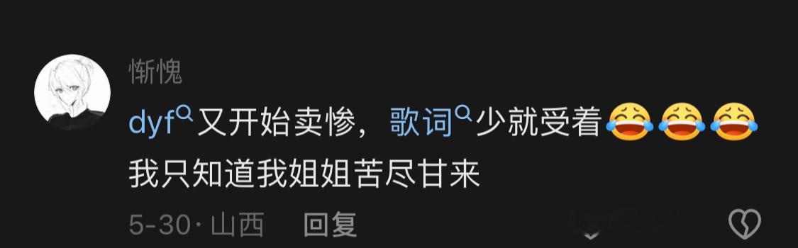 我不知道这头在飒啥 刘志敏哪次不是唱的最认真最卖力的part就那么点结果每次完形