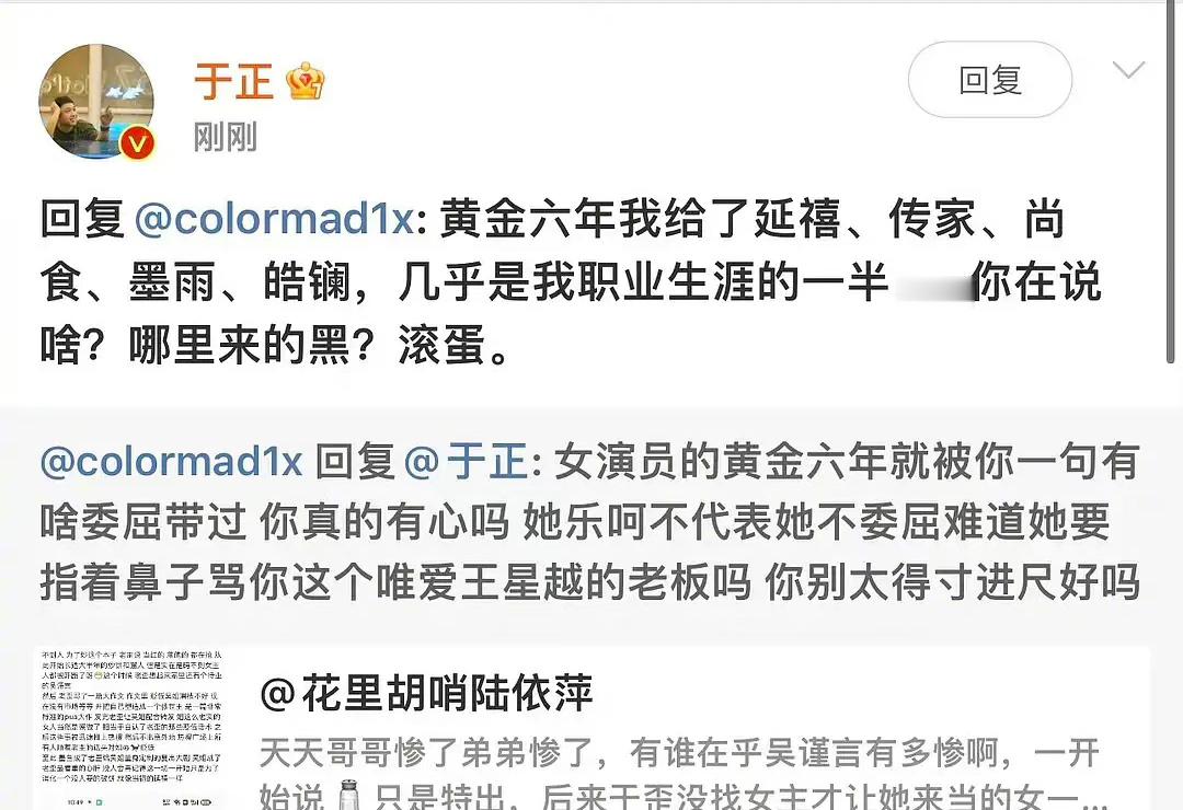 #于正说不明白吴谨言受了啥委屈#于正说这几天看吴谨言都乐呵呵的，都挺高兴的。不明