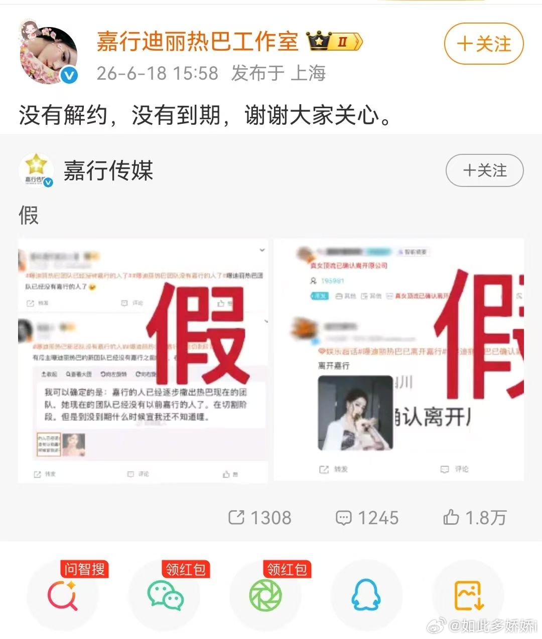 嘉行就这时候回应最快
