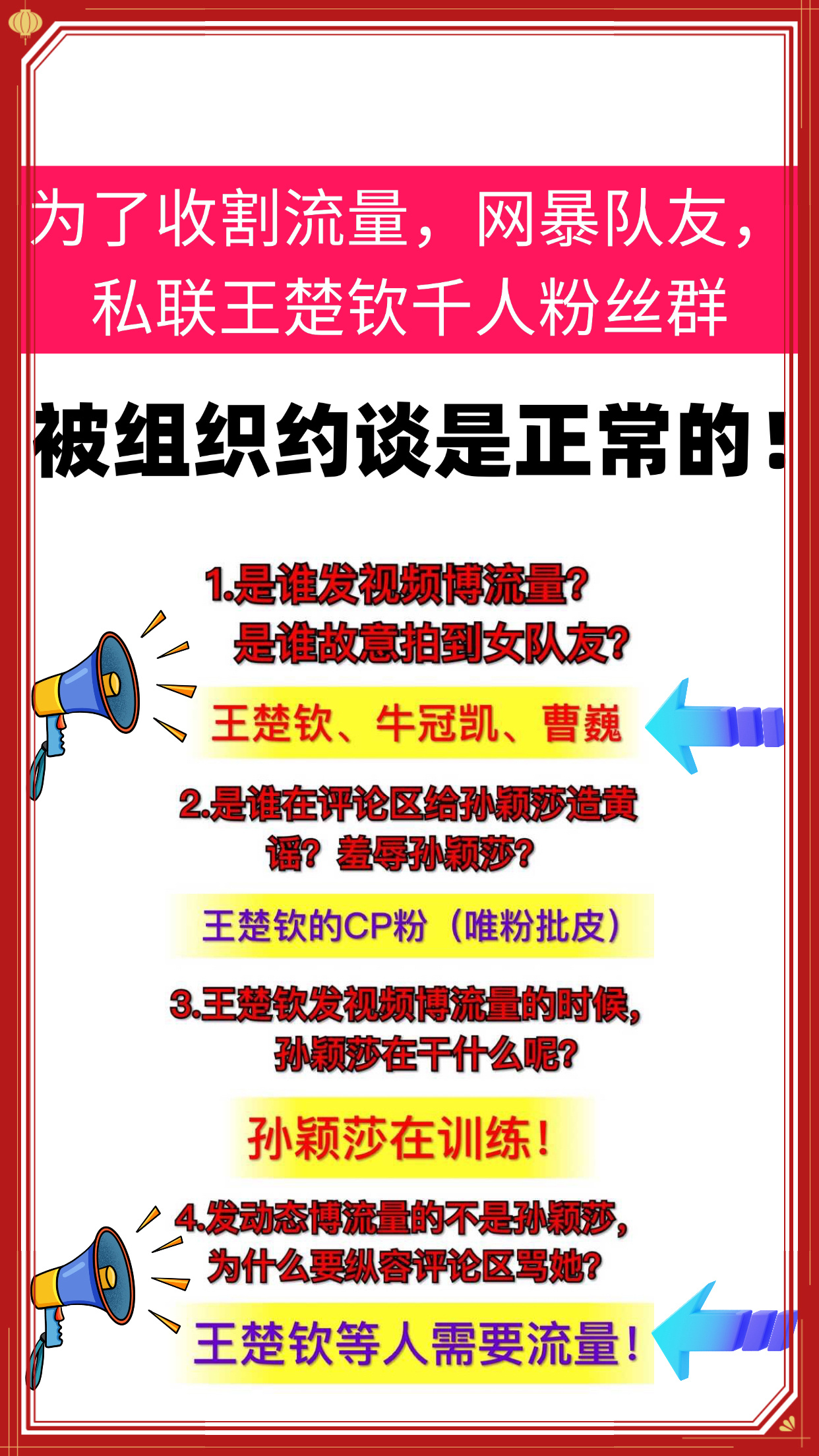 现在不让平民上网申冤了吗？ 