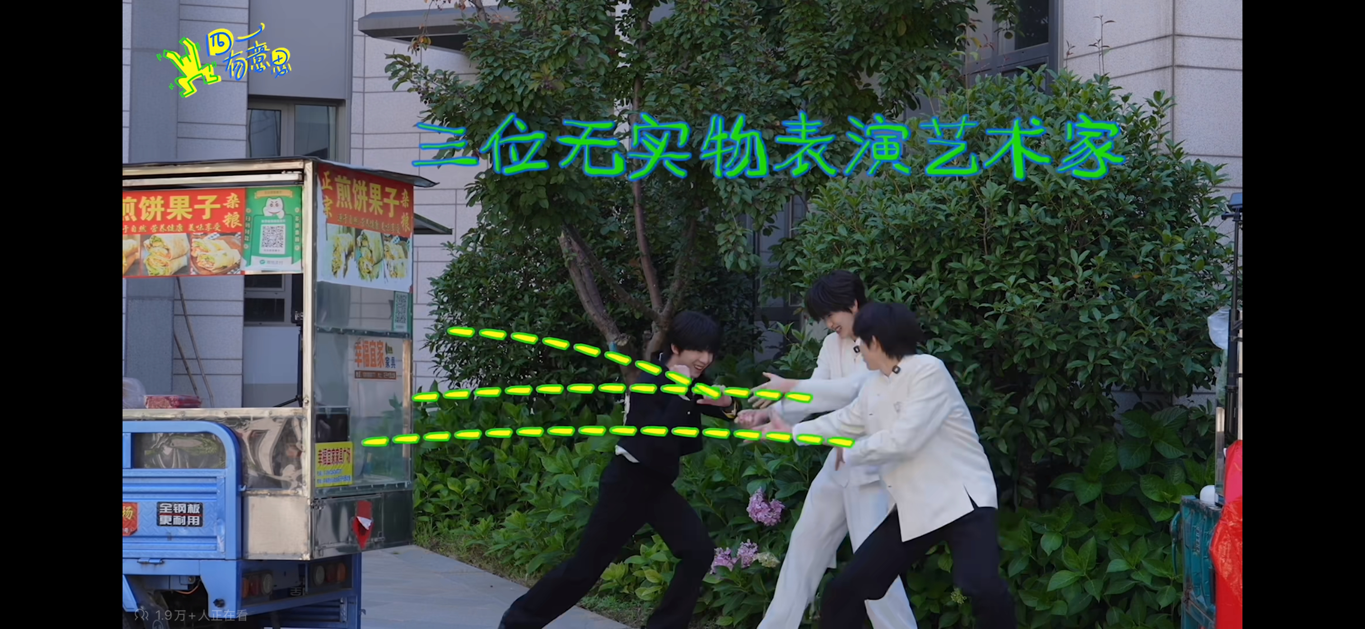 这有三个小呆子 