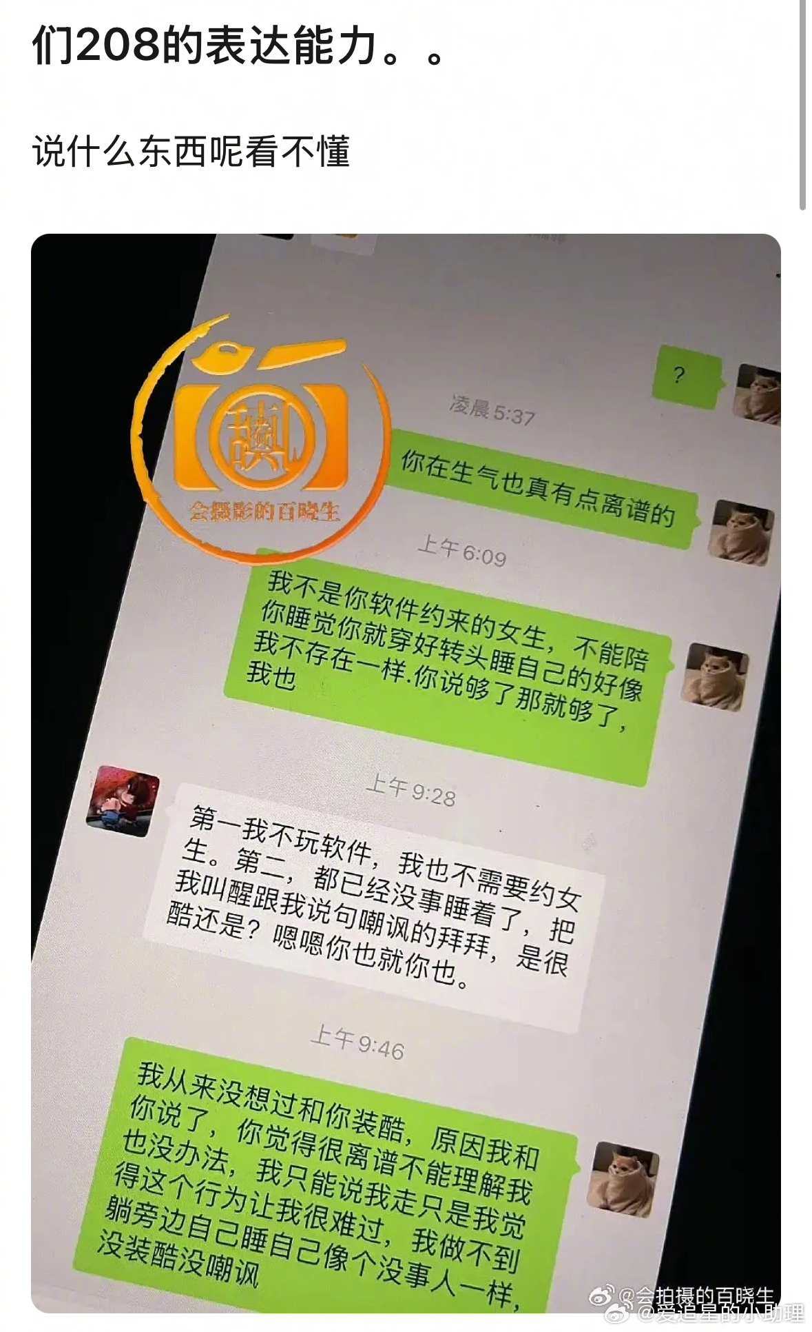 🆘…这是啥意思？互相劈腿然后搞上了？赵晴前男友毛飞廉关注了许荔莎许荔莎称我和于