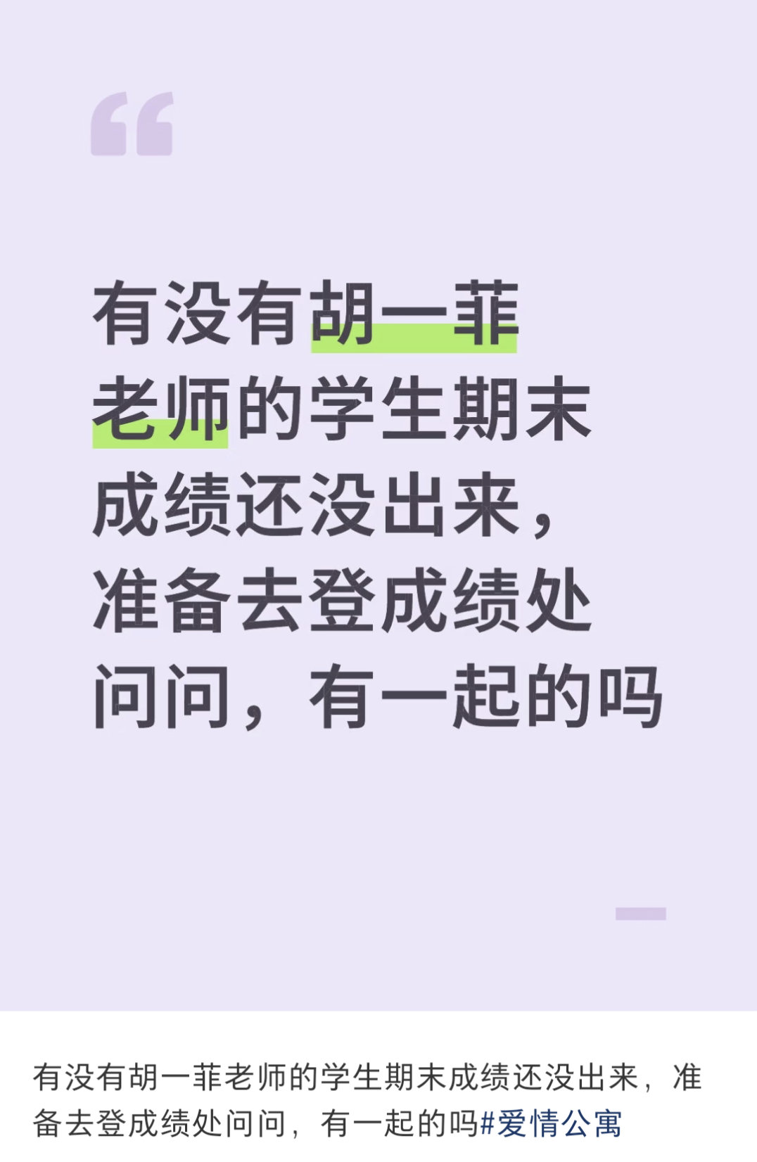 谁不想上着网突然急头白脸演一段爱情公寓呢谁不想上着网突然演一段爱情公寓上着网突然
