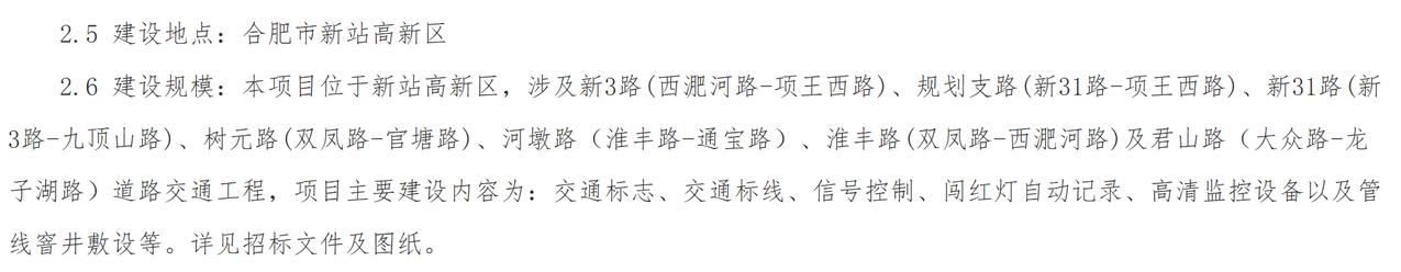 近日，新站区一批道路交通配套工程项目信息发布，将完善片区道路智能交通基础设施，提