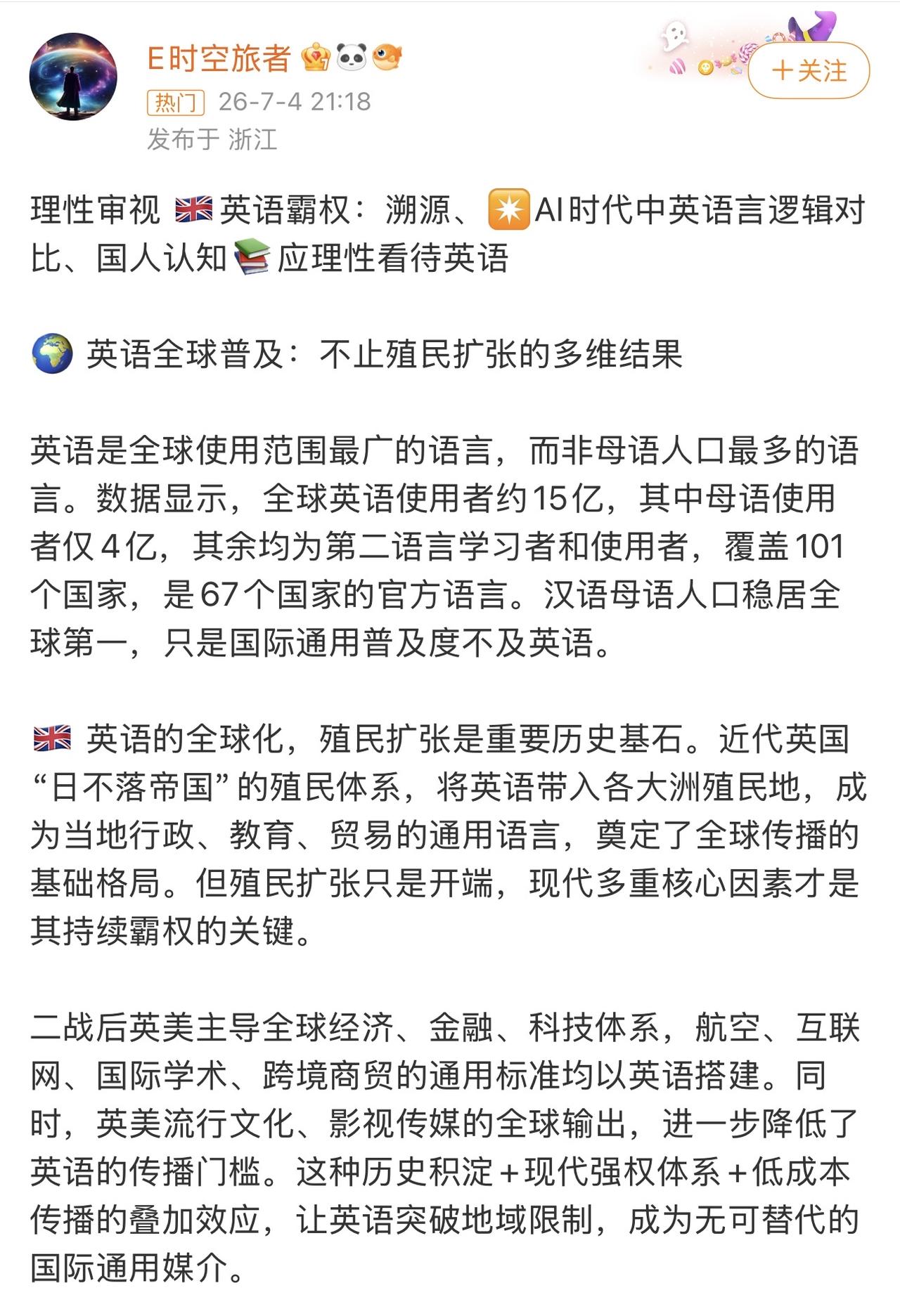 关于“英语降权”的争论本质上反映的是英语相关产业链在AI时代下的极度焦虑。无论怎