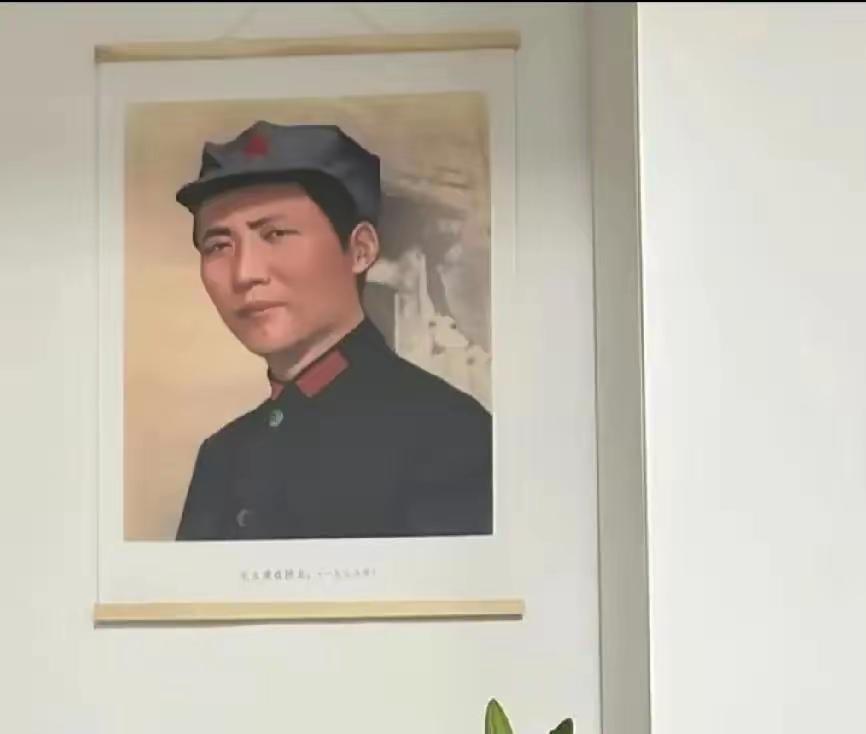 精装修挂毛主席像就不搭？这想法真得好好说道说道！朋友这话一出口，我没接话，但心里