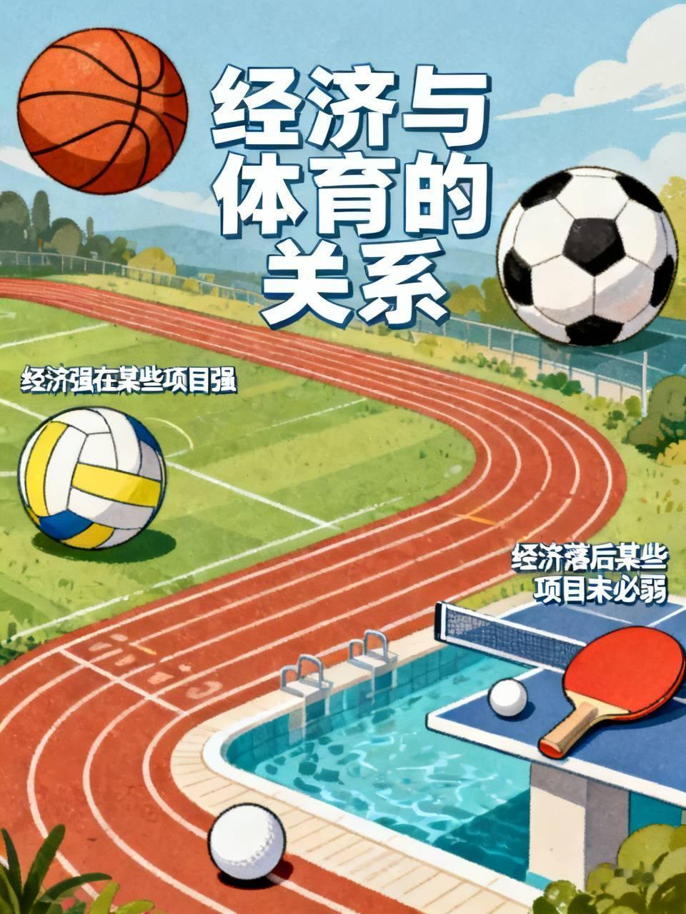 经济实力强劲，体育水平就一定高吗？美国作为全球经济实力最强的国家，在篮球领域，无