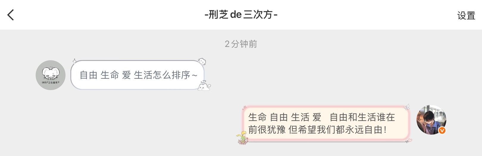 深奥的来了 哈哈哈哈哈