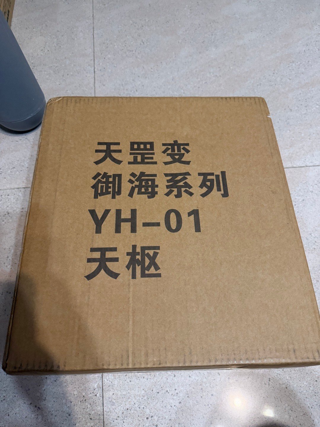 到货，深夜开箱才刺激 ​​​