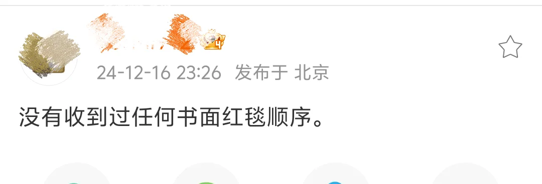 这次牵扯到了时代姐妹花，幂才这么快回应吧