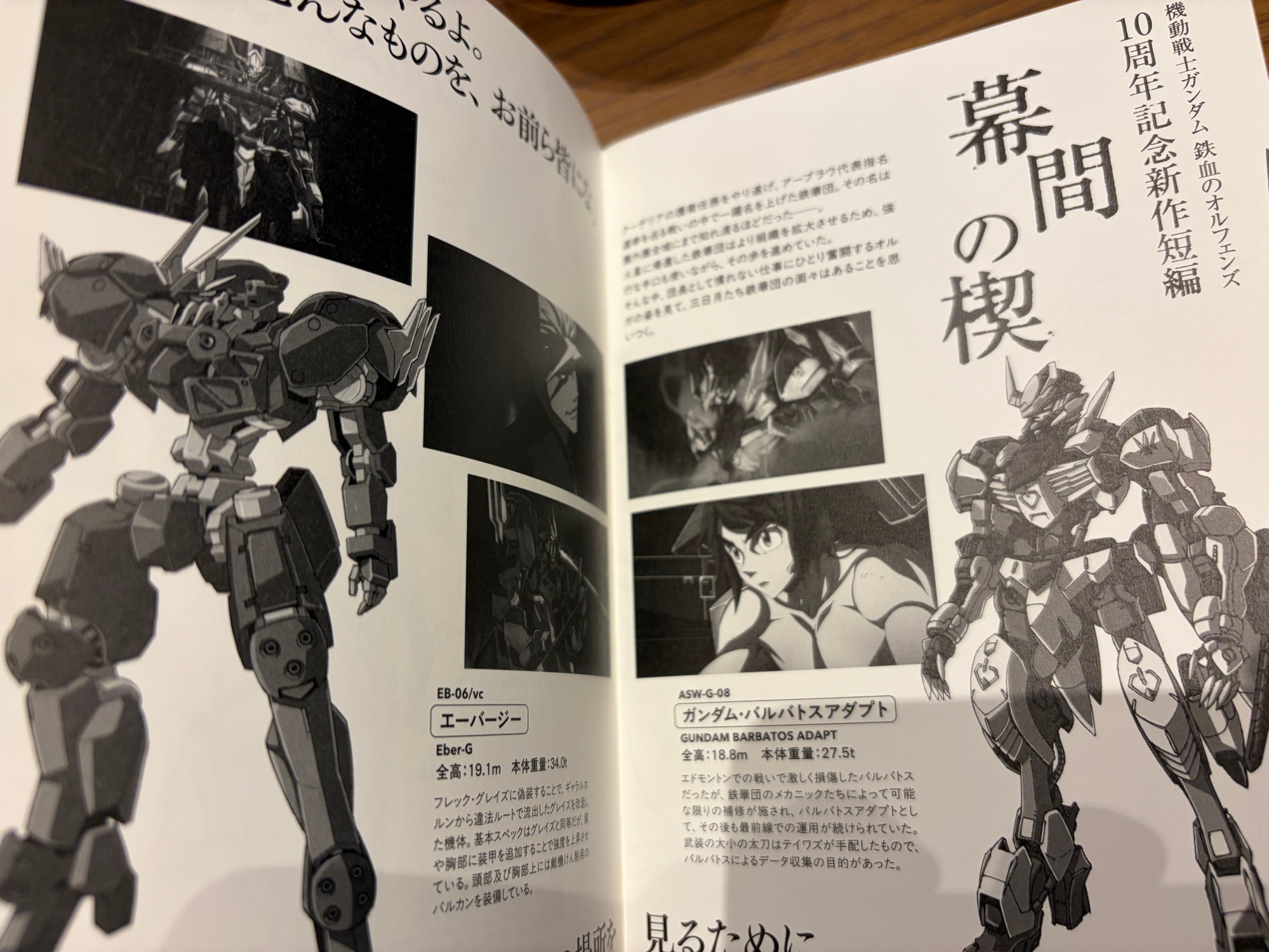 巴巴托斯新形态“ADAPT”高达 ​​​