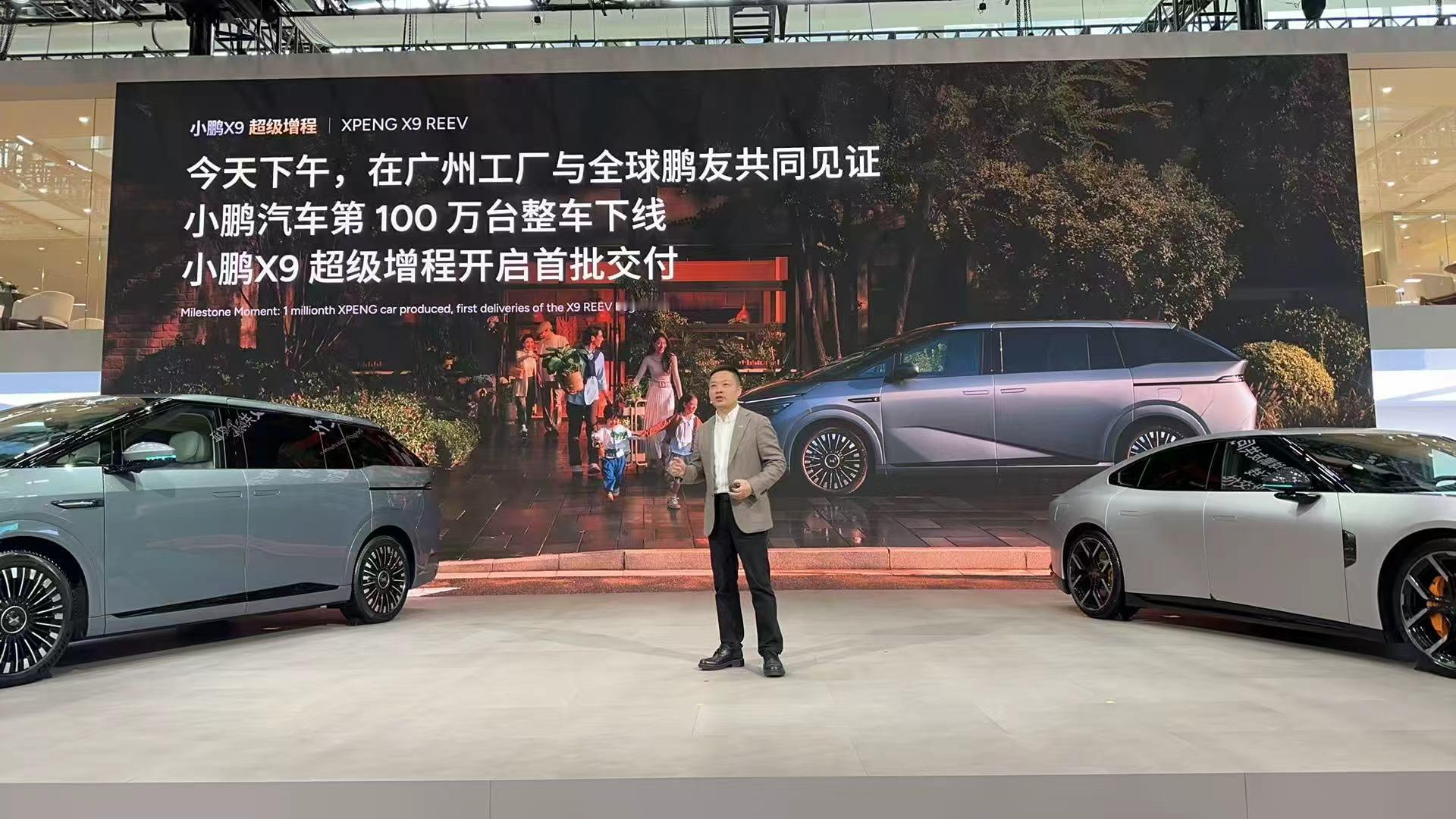 小鹏汽车今日第100万台整车下线。小鹏X9超级增程开启首批交付！