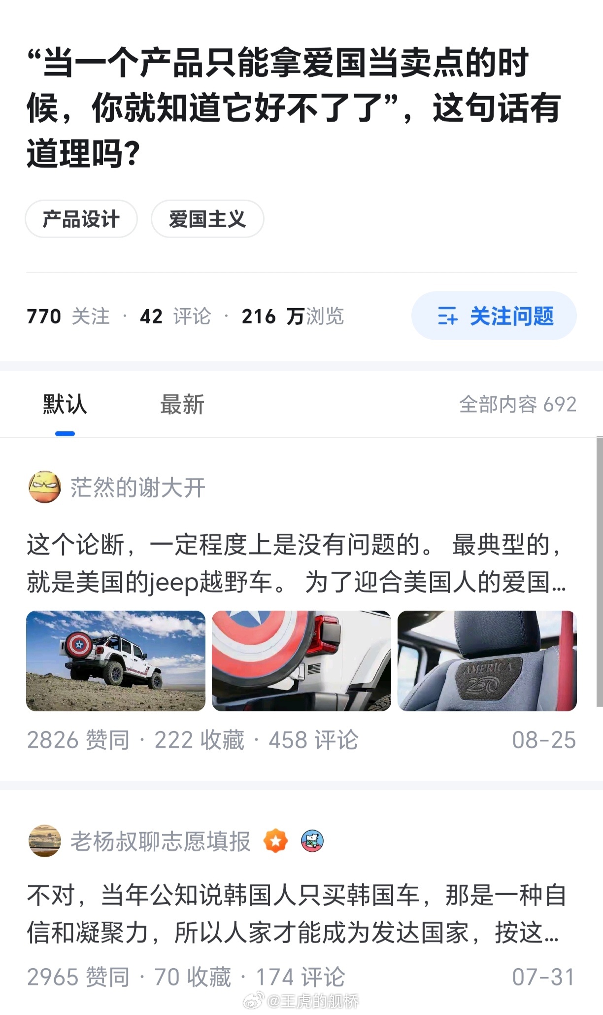 怪不得爱国者导弹前几个月表现那么差劲，原来是名字没起好啊？[怒] ​​​