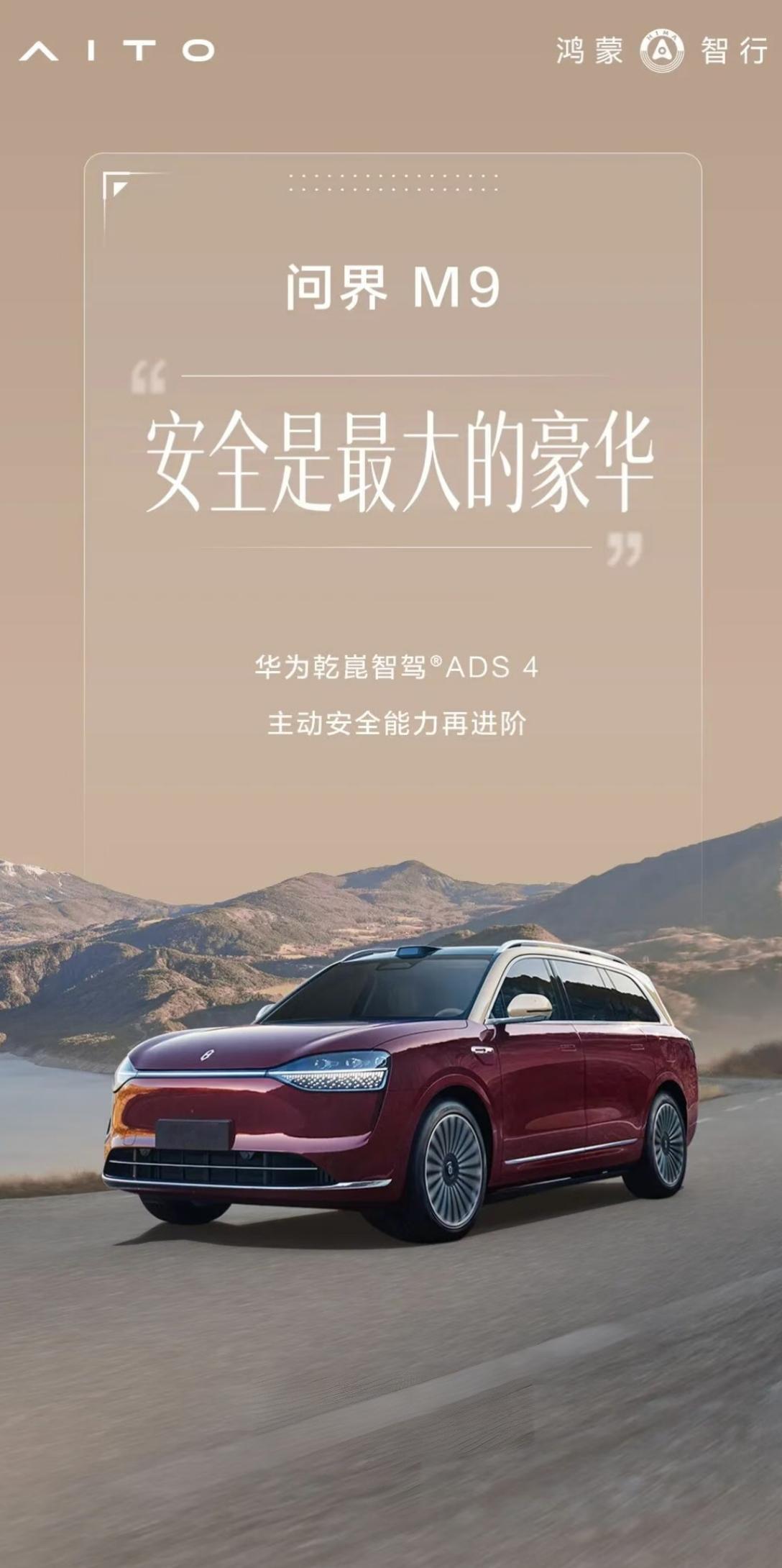 不得不说，作为五十万级销冠的“科技车皇”，问界M9的智能化实力，在泊车、会车等新