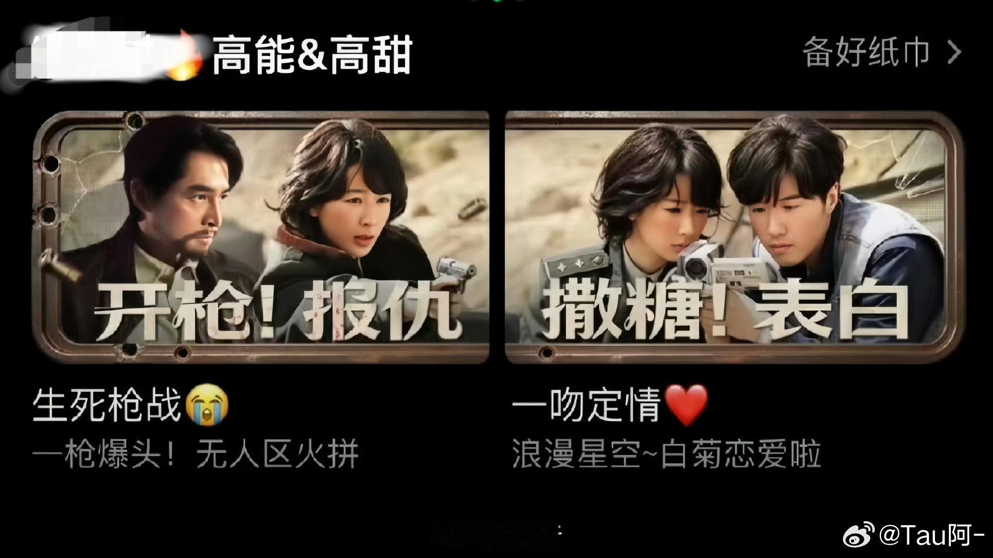 实际是披着环保谈恋爱的土偶剧 