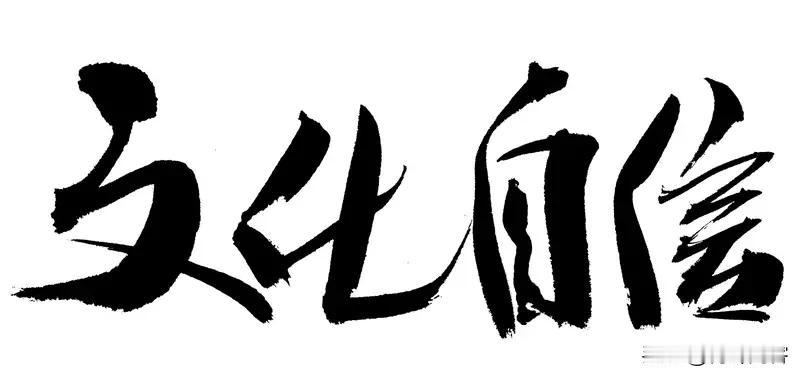 我国文化软实力提升那是有目共睹的好事。就说这几年，汉服热席卷全国，走在大街上常常
