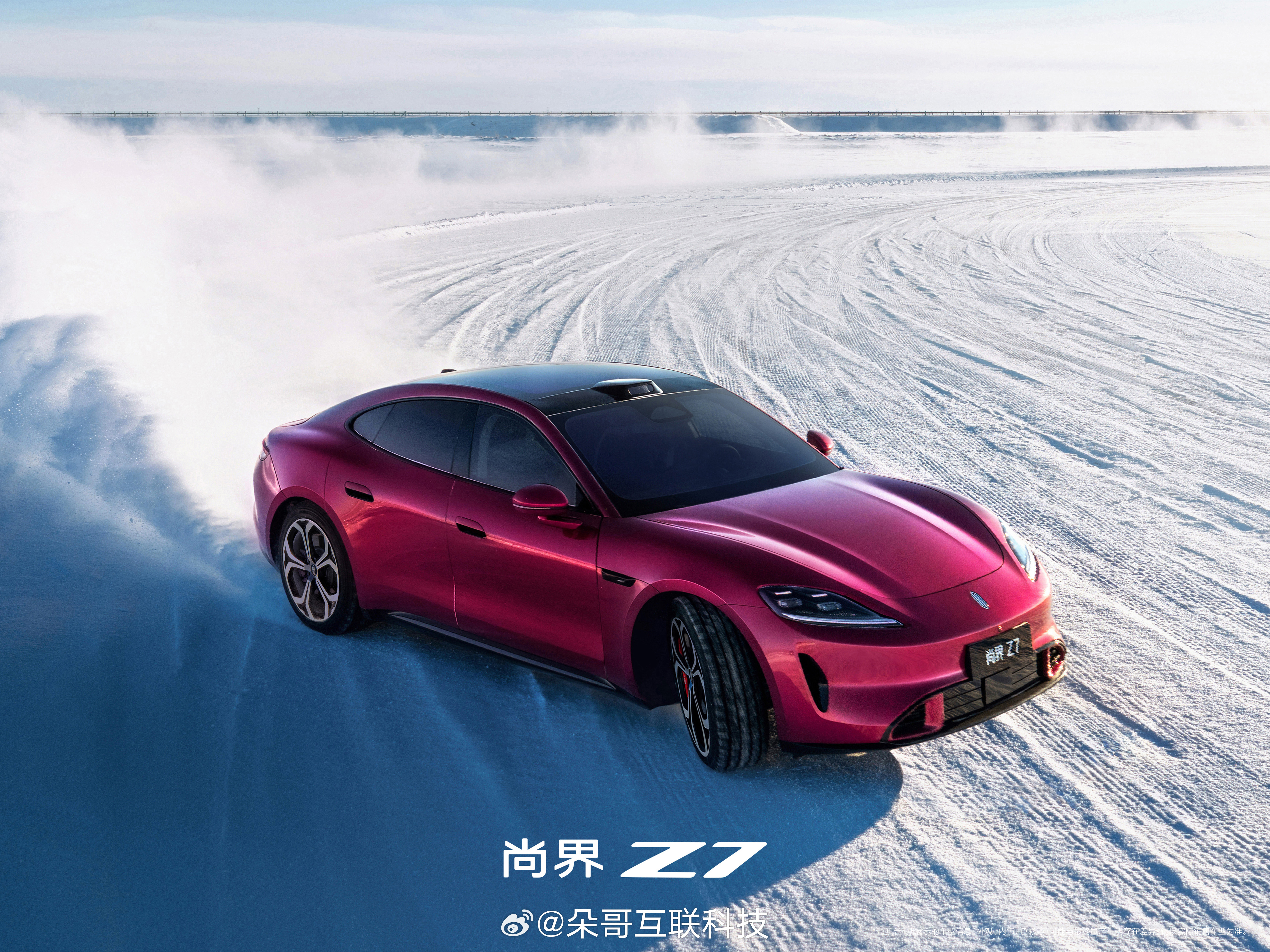 尚界Z7 电光紫粉色色这个配色搭配这个轮毂确实活力动感