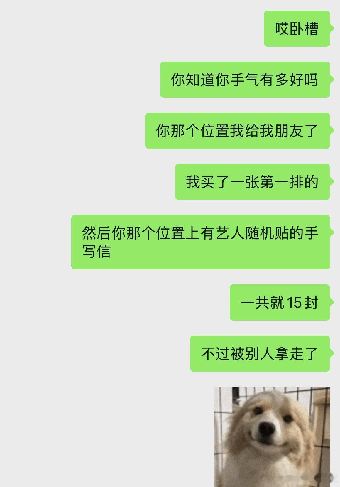 上一秒免费送票下一秒完了香港场要涨价了 