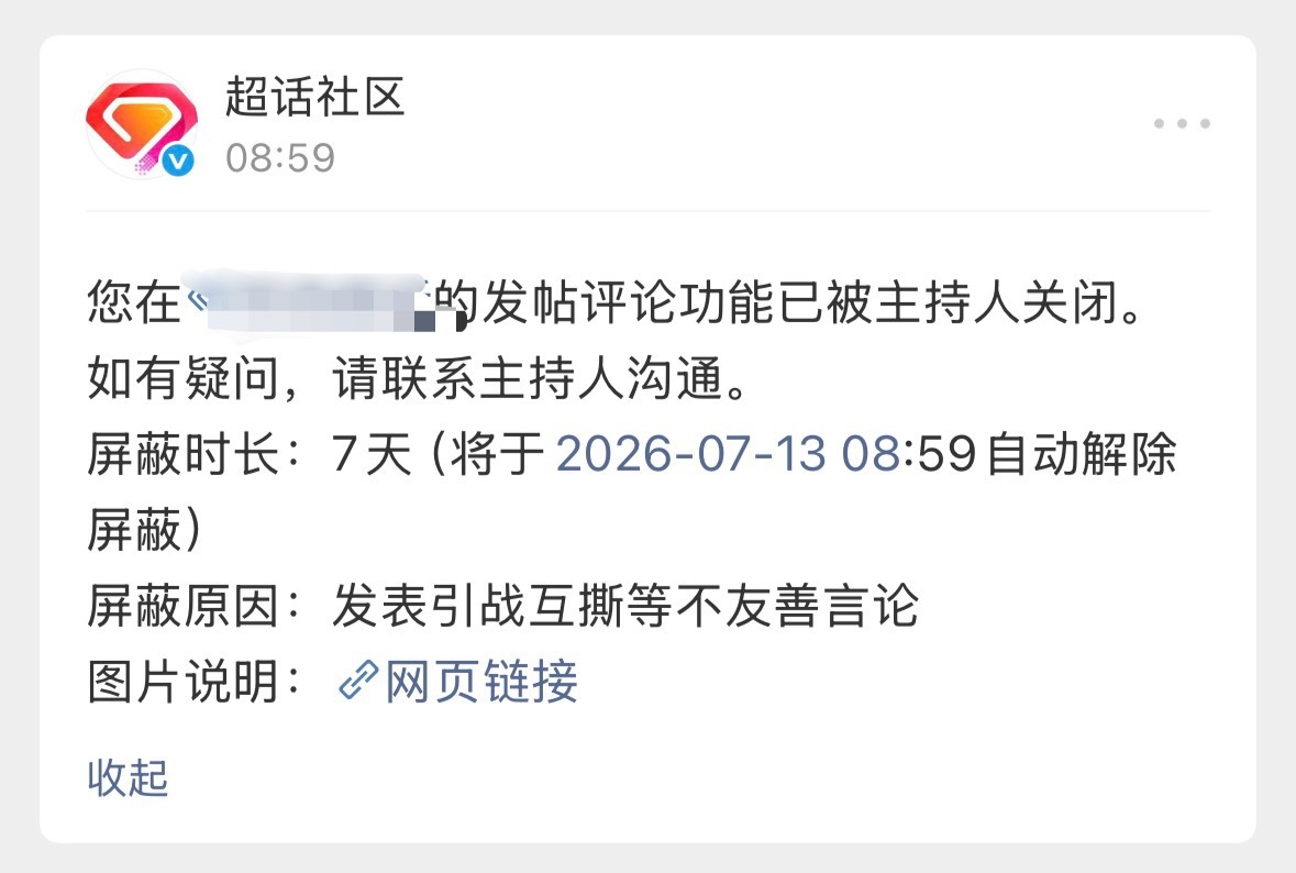 这次我居然一点都不生气，因为能看出来生日博抢不过我们，给泥气炸了 