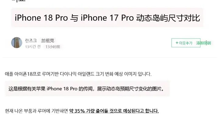 靈動島縮35%+2nm芯片！iPhone 18 Pro/Max設(shè)計與性能雙升級