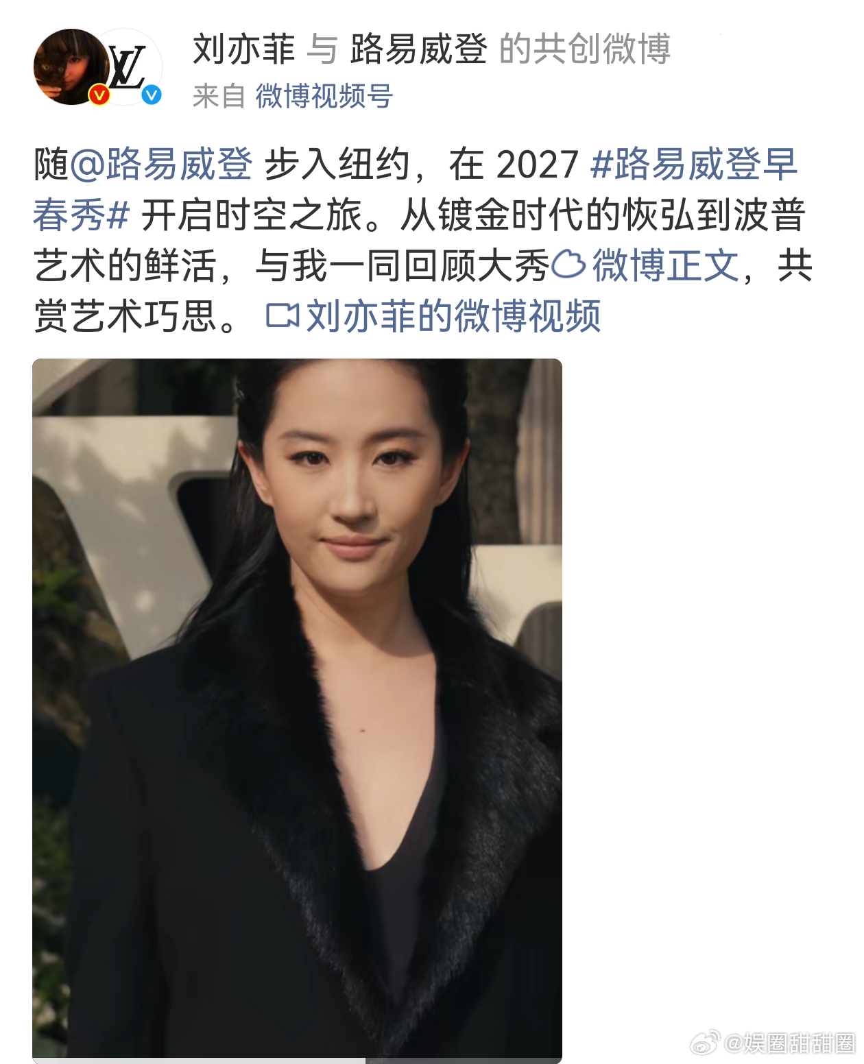 刘亦菲回顾LV纽约大秀 细数纽约大秀美好点滴，刘亦菲以全球代言人身份书写时尚答卷
