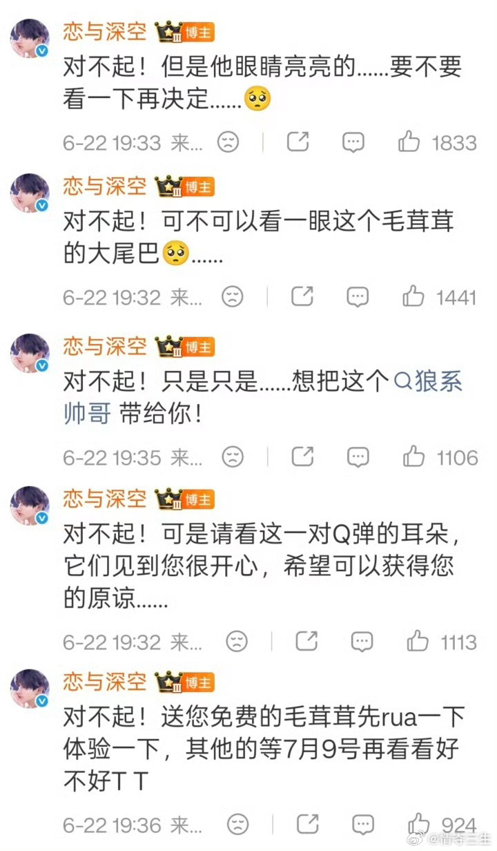 恋与深空对不起文学表演型人格发作 