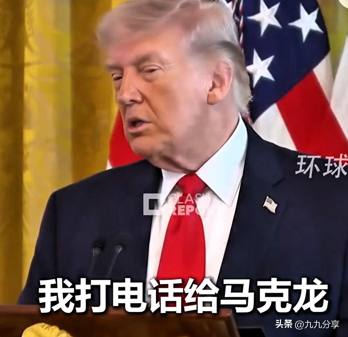 笑死了，

   特朗普这是和法国总统马克龙有仇啊！
  公开揭人家短！

  