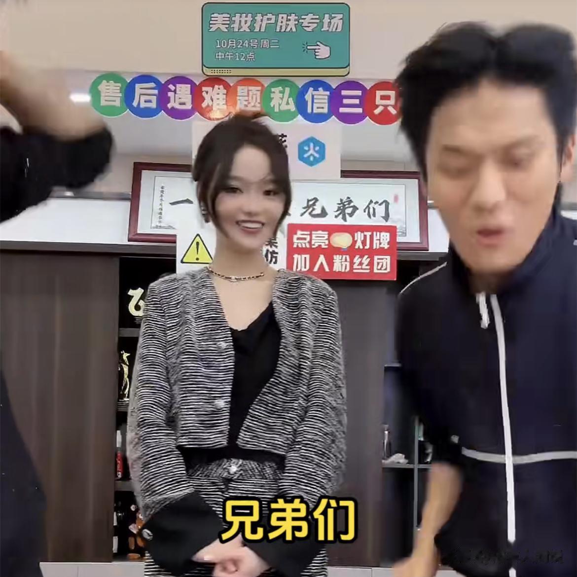 网红小杨哥带货数据回升！朱茵助阵5小时7200万，陈意礼有望签约
小杨哥改期直播