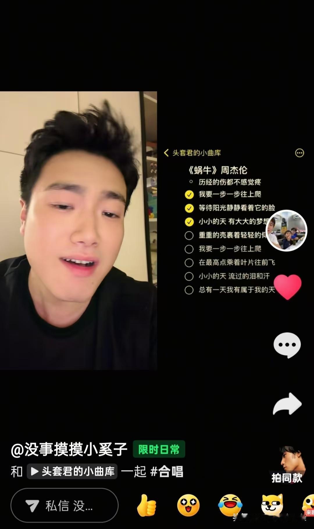 梁靖崑在唱周杰伦的歌，
唱得不咋的，
人是真帅啊[呲牙][呲牙][呲牙]。
随便