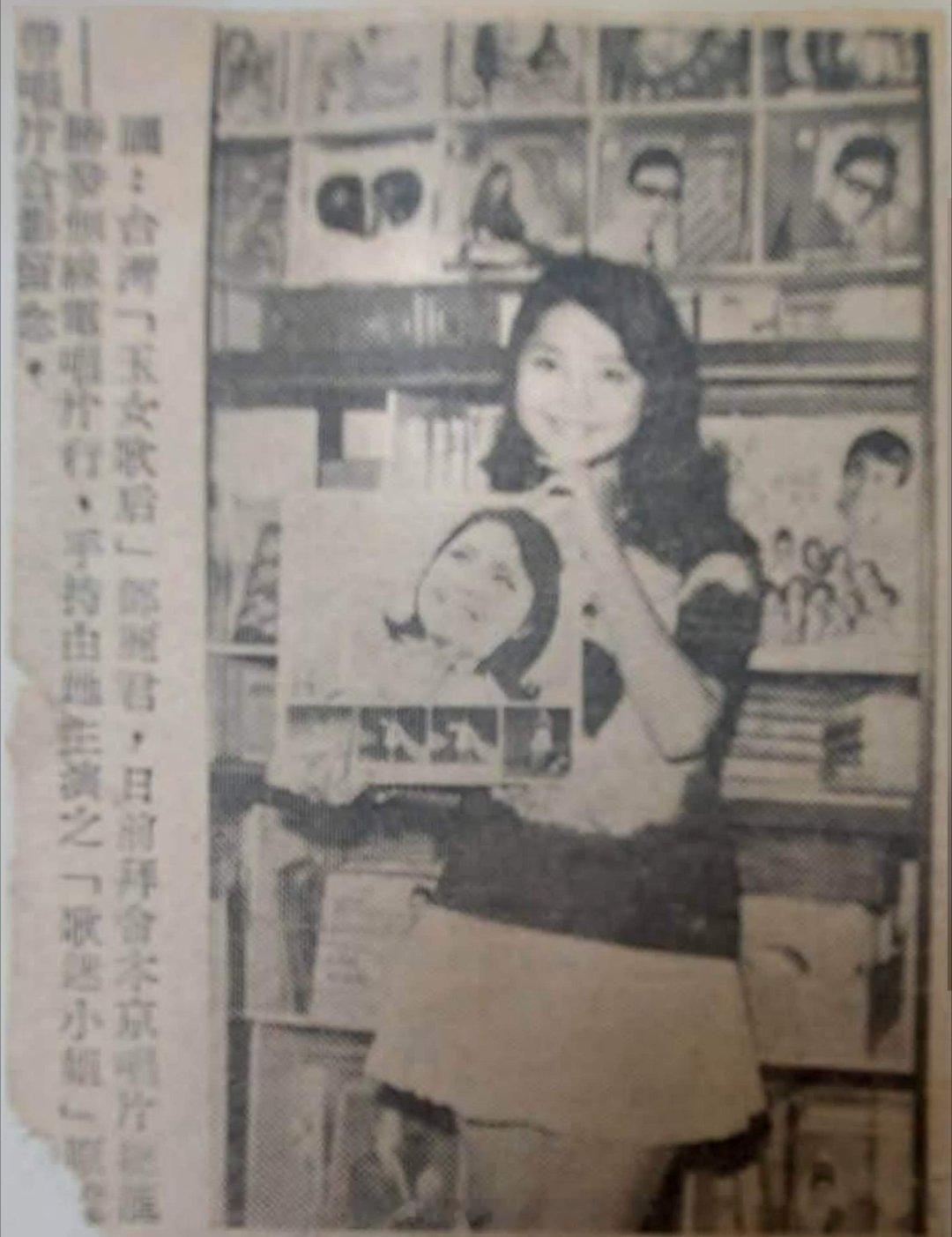 标题“玉女歌后”邓丽君小姐连日在西舞台戏院随《歌迷小姐》登台该片插曲由百代公司灌