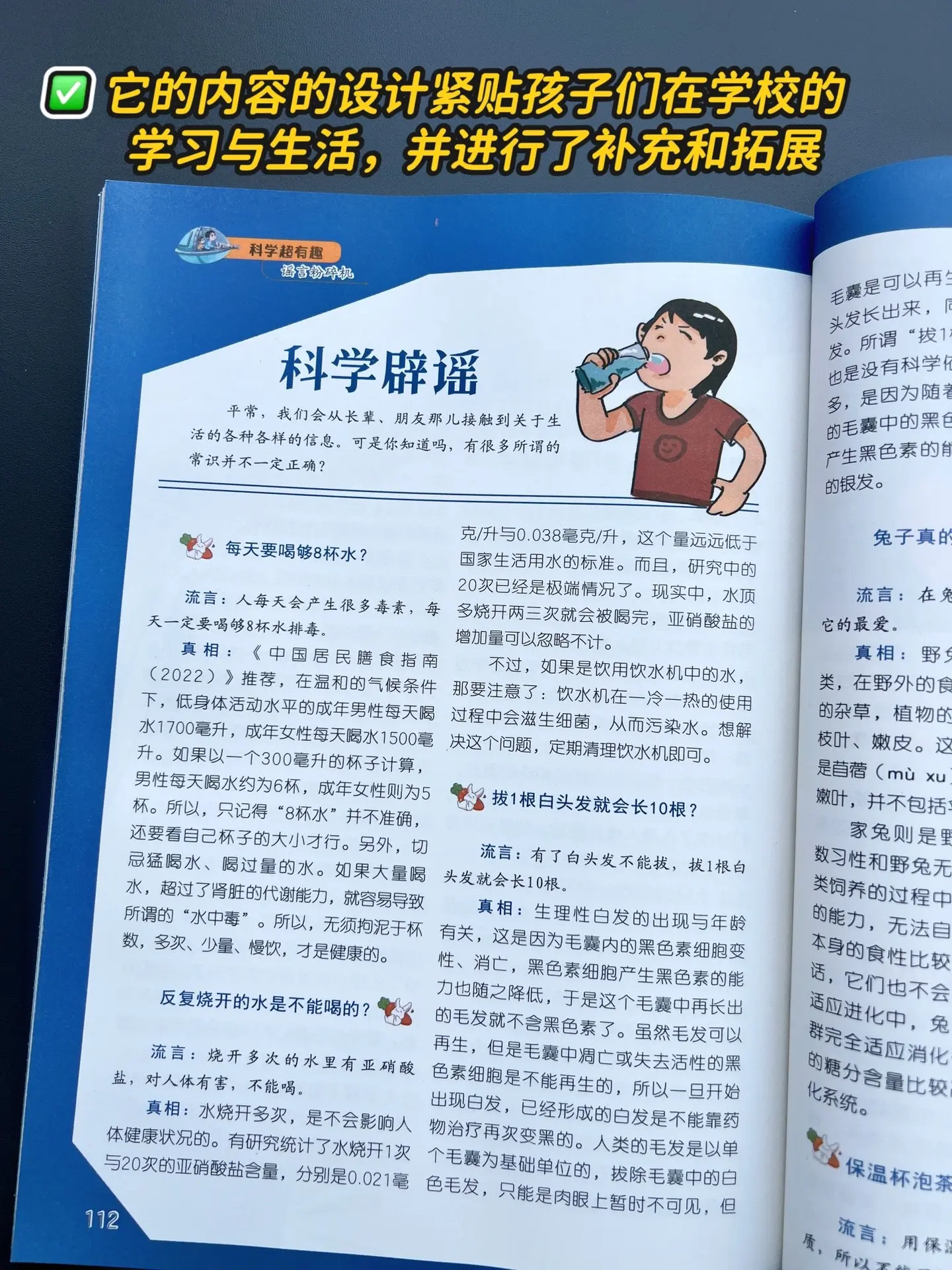 小学初中都能看的科普读物，寓教于乐，有趣又有料，深入浅出地激发孩子的探...