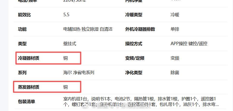 你买空调会在意铝制还是铜制吗 还真没注意过这东西呢，似乎这两年为了节约成本，各品