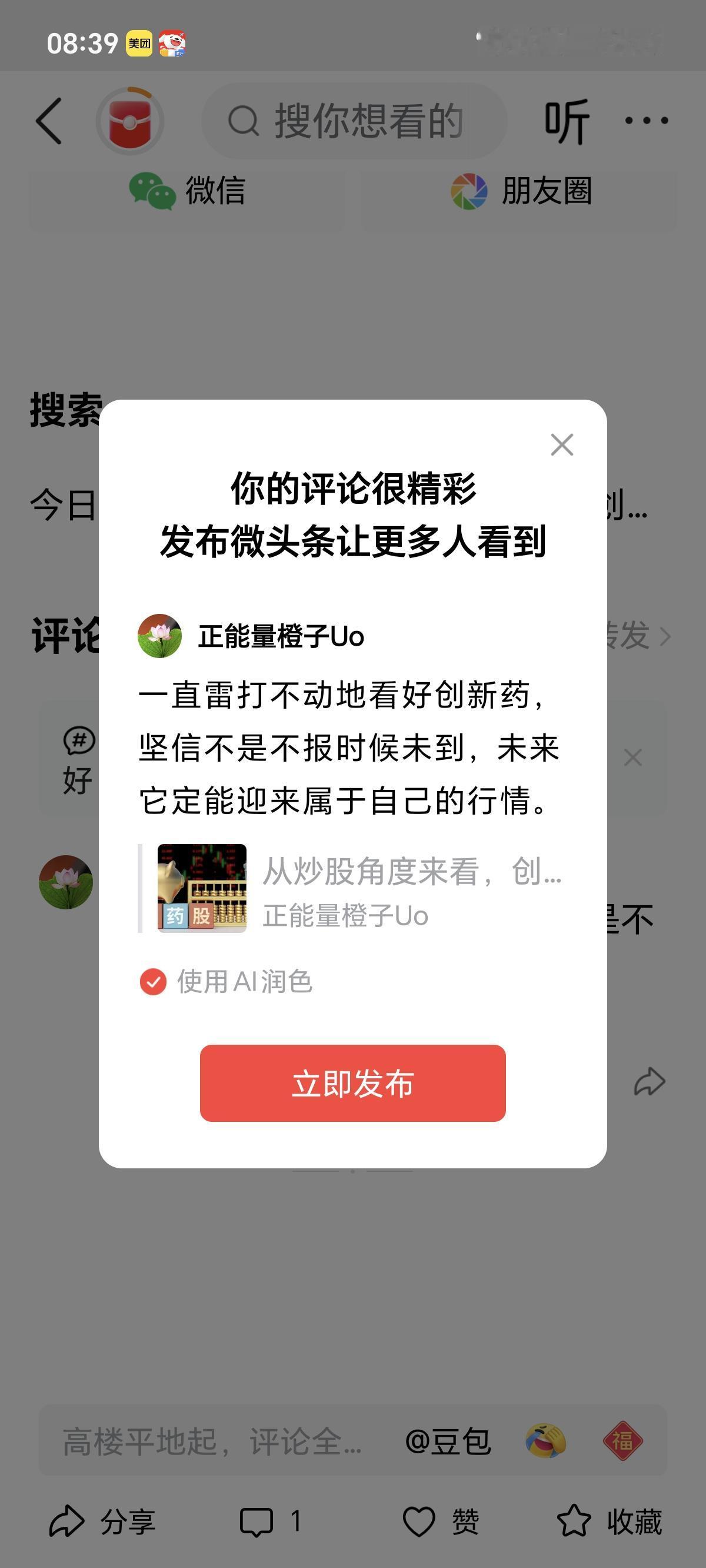 一直雷打不动地看好创新药，坚信不是不报时候未到，未来它定能迎来属于自己的行情。