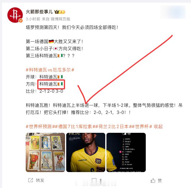 科学的尽头是玄学！红透了，兄弟们自己看战绩！已经不知道怎么形容了！100%恐怖恐