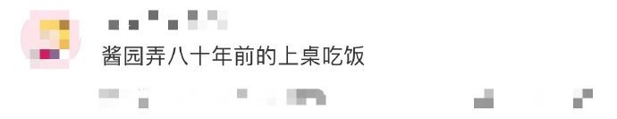 酱园弄八十年前的上桌吃饭  电影《酱园弄·悬案》，旧社会的时代下女人连喘气都得看