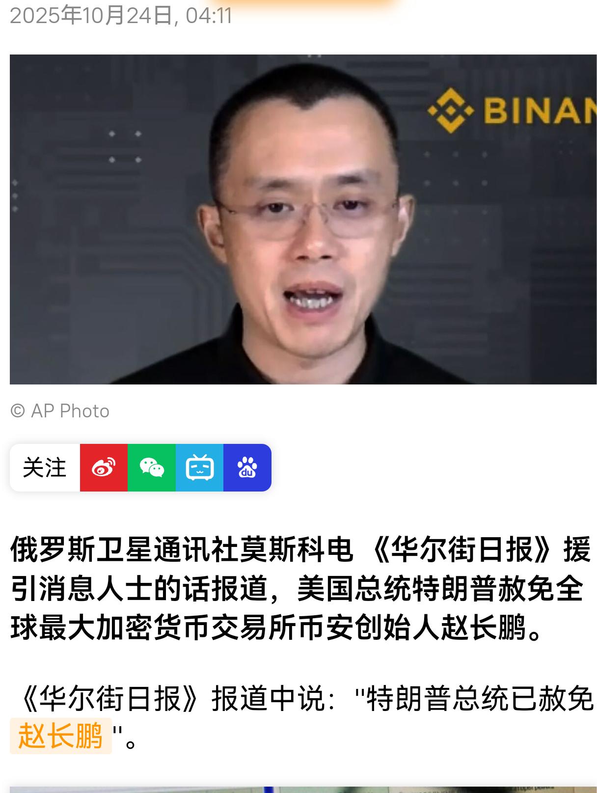 能让特朗普签下赦免命令，想必各方都对此很满意，都赚到了！大胆猜测一下，场景大概可